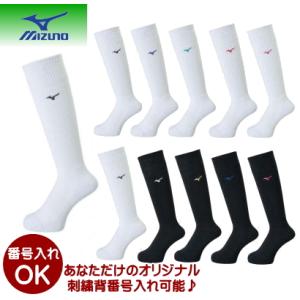 ミズノ mizuno ロングソックス (バレーボールウェア)[ユニセックス] V2MX8009 ネコポス発送 11,000円以上お買い上げで送料無料