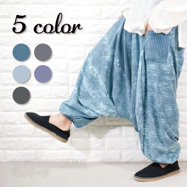 サルエルパンツ アラジンパンツ ストライプ ストーンウォッシュ メンズ レディース ヨガ ダンス 衣...