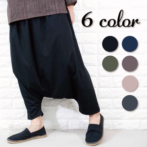 サルエルパンツ アラジンパンツ ワイドパンツ モモンガパンツ レディース メンズ タイパンツ エスニ...