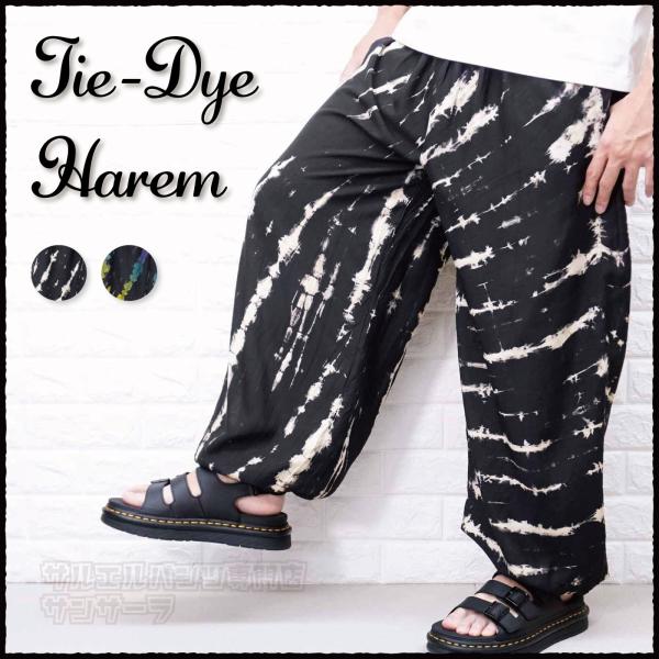 レーヨン タイダイ サルエルパンツ メンズ レディース ワイド バルーン ジョガー ウエストゴム 黒...