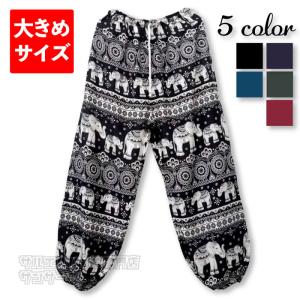 象 パンツ タイパンツ アラジンパンツ メンズ レディース