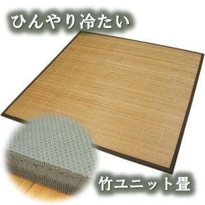 1枚単品 60x60cm/1枚 竹ユニット畳 ブラウン【スベリ止め加工】｜saruru