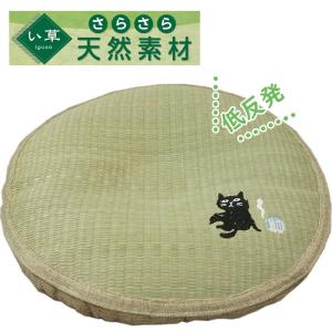 い草低反発円座 40cm丸 かわいい刺繍入り「ちょいワルおやじ猫」