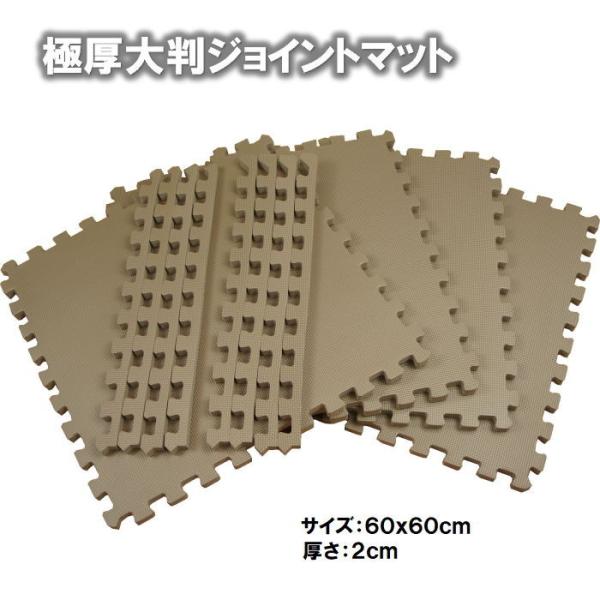 【新型】極厚2cmジョイントマット大判 モカ色 1set 4枚:ミニ2畳用【1set:4枚入（約60...