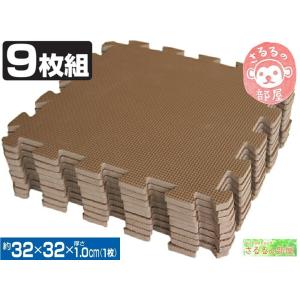 9セット：約4.5畳用（81枚）約288ｘ288cm ブラウン色 洗えるＥＶＡジョイントマット【1セット:9枚入(約32x32cm/1枚)】