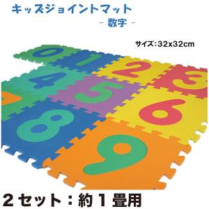 ジョイントマット 数字 10枚(約32x32cm/枚)x1セット 半畳用(10枚) 約