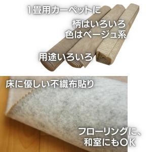 日本製1畳カーペット 87x176cm ベージ...の詳細画像1
