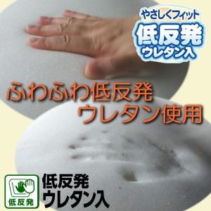 40Rx5cm 円座ドーナツ型クッション 低反...の詳細画像4