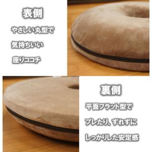 40Rx5cm 円座ドーナツ型クッション 低反...の詳細画像3