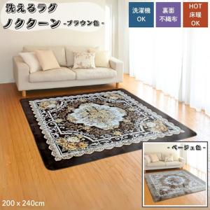 2026年6月】240×240（ラグ、マットサイズ：200cm×240cm）のおすすめ