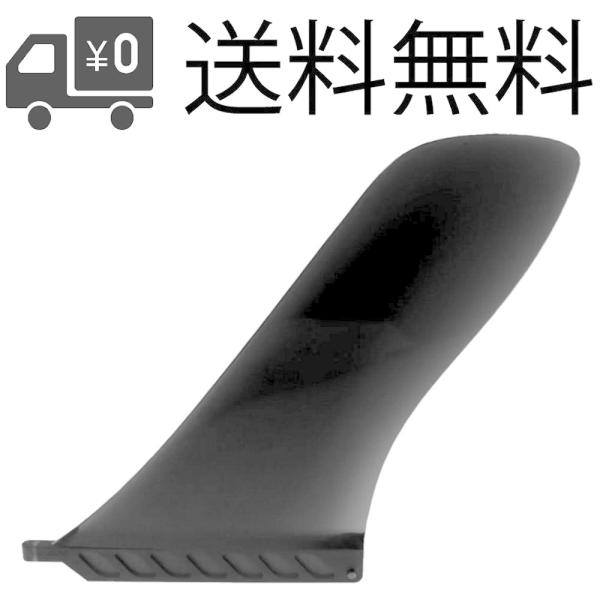 9" 23cm Black ソフト フレックス フィン for ロングボード パドルボード SUP ...