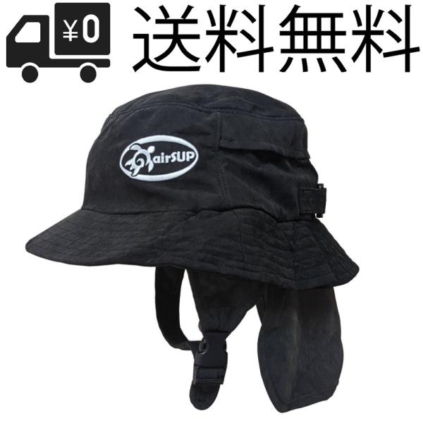 airSUP ハット SUP / SUP サーフィン Bucket Hat パドルボード用の帽子 黒...