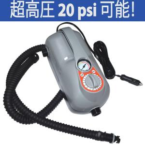 HP-20超高圧電動ポンプ for SUP airSUP 用 H3アダプター付 1~20psi air Pump for パドルボード インフレータブル