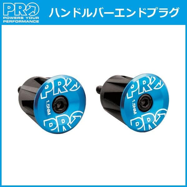 シマノ プロ ハンドルバーエンドプラグ (ブルー) PRAC0058 SHIMANO PRO