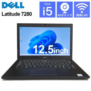 【中古】Dell Latitude 7280 第6世代Corei5 メモリ8GB SSD128GB Windows11 MicrosoftOffice2021 無線LAN Bluetooth WEBカメラ   12.5型