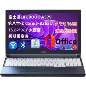 富士通 LIFEBOOK A748/TX 第8世代 Core i5 Win11 富士通 LIFEBOOK A748/TX 中古 ノートパソコン Office Win10 or