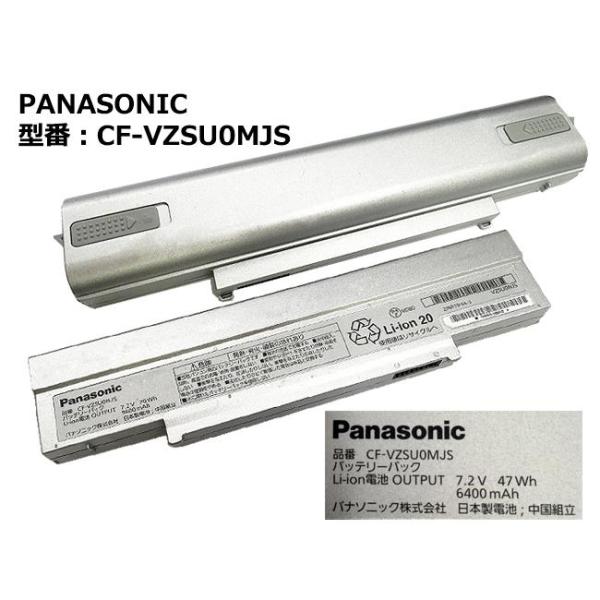 大容量 CF-VZSU0MJS 47Wh 6400mAh 高性能互換 バッテリー 適用可能 For ...