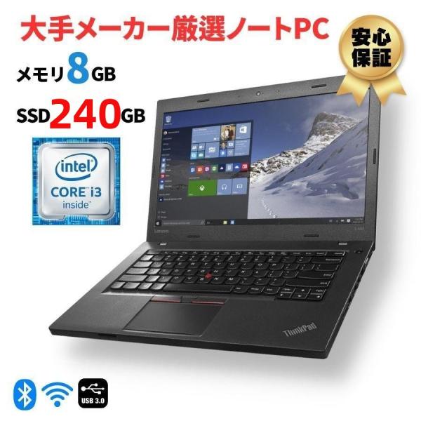 お任せタイプ 第6世代以上Corei3  メモリ8GB SSD128GB Win11 Microso...
