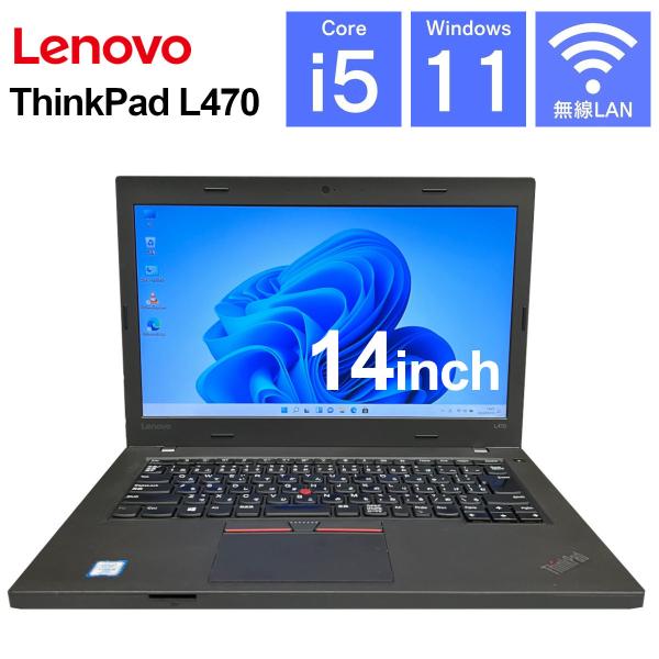 【中古】第7世代Corei5 メモリ8GB SSD512GB Lenovo ThinkPad L47...