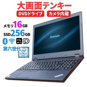 中古パソコン ノート 第6世代Corei5 メモリ16GB HDD500GB Lenovo
