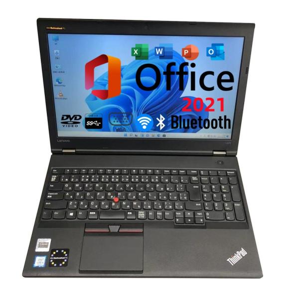 第7世代Corei5 メモリ8GB SSD256GB  Lenovo ThinkPad L570  ...