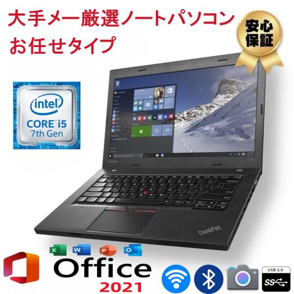 お任せタイプ　第六世代以上Corei5 メモリ8GB HDD500GB  Windows11 Mic...