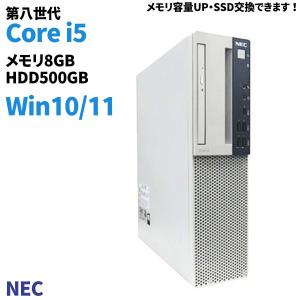 NEC Mate 第9世代i5 メモリ8G HDD500GB Windows11 中古デスクトップ NEC Mate MUM29/L-5 Windows11 Pro Core i5