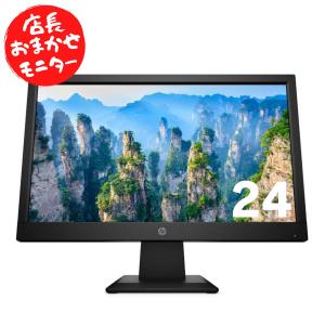 デスクトップパソコン専用 中古液晶モニター 24インチ液晶ディスプレイ 機種問わず店長おまかせ｜sas-store