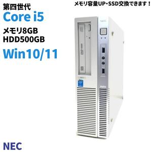 中古　デスクトップ　パソコン 中古パソコン　NEC　MKシリーズ　 第4世代 Core i5  メモ...