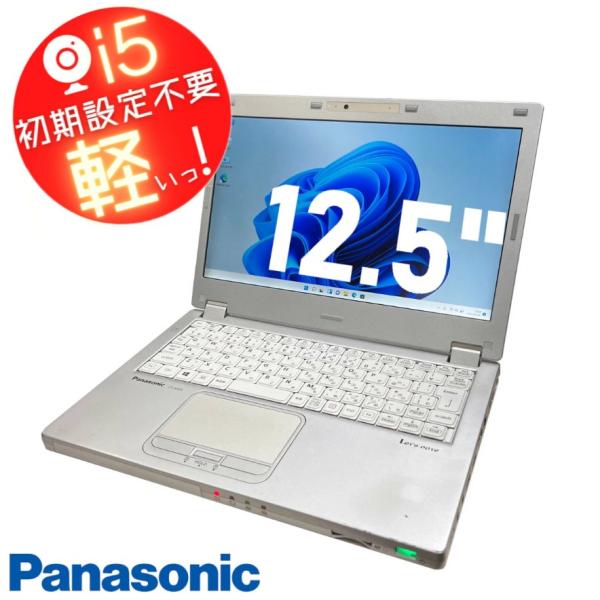 【中古訳あり】 第4世代Corei5 メモリ4GB SSD128GB  レッツノート CF-MX3 ...