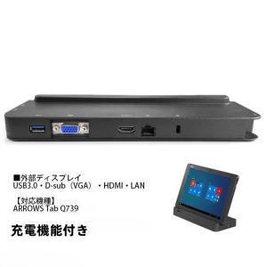 【中古】富士通 ArrowsTab Q739 ...の詳細画像3