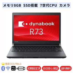 dynabook（ダイナブック） ノートパソコン ノートPC 中古パソコン 16