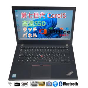 中古訳あり パソコン ノート　第7世代Corei5 メモリ8GB SSD256GB Lenovo T...