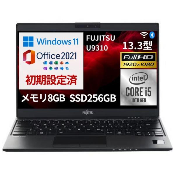第10世代！Corei5 超軽量モバイル カメラ 13.3型FHD 訳あり 中古ノート パソコン 富...