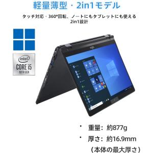 第10世代Corei5 中古タブレットPC 高...の詳細画像2