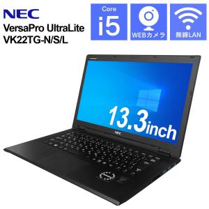 【中古】NEC VersaPro UltraLite タイプVG VK22TG  第5世代Corei5 メモリ4GB SSD128GB  Windows10 Office2021 13.3型 無線LAN Bluetooth カメラ無｜SASストア