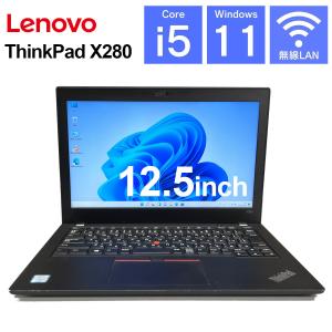 【中古】パソコン ノート Lenovo ThinkPad X280 第8世代Corei5 メモリ8GB SSD128GB  12.5型 Windows11 MicrosoftOffice2021 無線LAN USB3.0 Type-C　カメラ｜SASストア