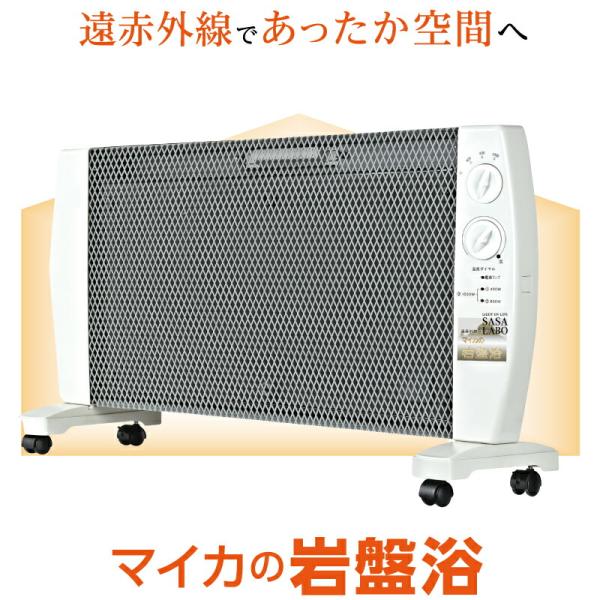 遠赤外線パネルヒーター マイカ 岩盤浴 M1000 ホワイト + 旅の恋人 省エネ 電気代 節約 空...