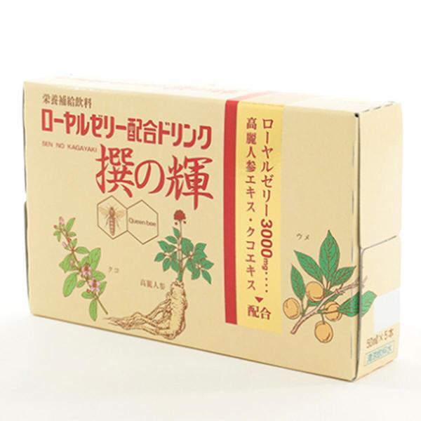 ローヤルゼリードリンク 撰の輝き 40本 消化性 滋養強壮 国産 おいしい 元気 スタミナ おすすめ...