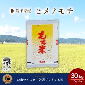 金色の風 米 30kg 玄米 岩手県産 : 佐々木米穀店 - 通販 - Yahoo 金色の風 米 30kg 玄米 岩手県産 : 佐々木米穀店 - 通販 - Yahoo