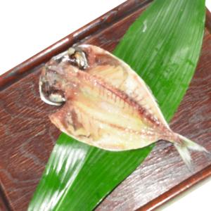上トロあじ(大)真鯵の干物一枚バラ売り 送料込みひものセットの枚数調整や金目鯛(キンメダイ)・トロ鯖(サバ )とあわせてオリジナルの詰め合わせにも