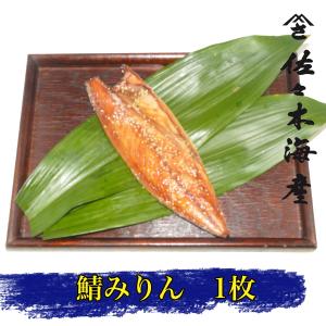 渚A ランキング1位受賞 送料込み干物7枚セッ...の詳細画像2