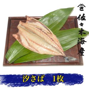 渚A ランキング1位受賞 送料込み干物7枚セッ...の詳細画像3