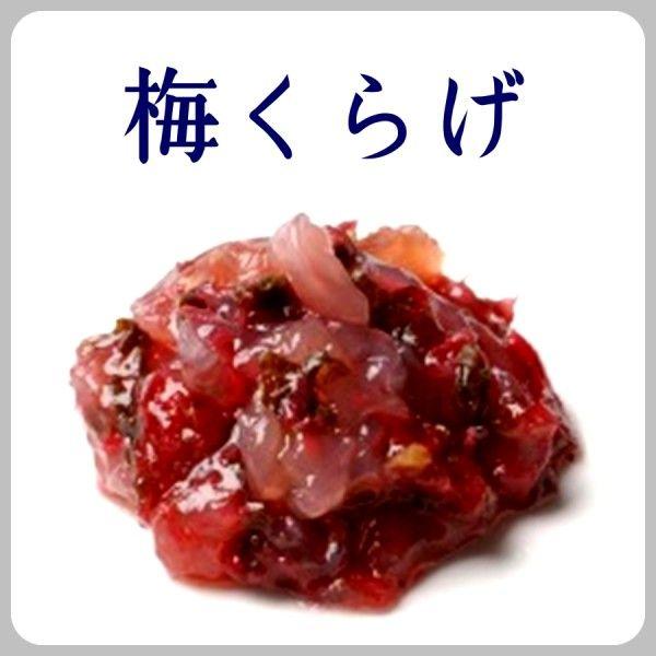 梅くらげ　130g　トロあじ(真鯵)・金目鯛(金目鯛)のひものやイカの塩辛、送料無料干物詰め合わせに...