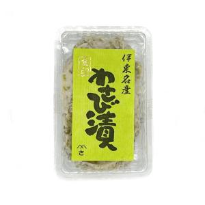 生おろしわさび 伊豆天城産の山葵 ワサビチューブ 170g トロあじ(真鯵