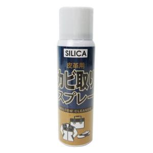 モリト　シリカ　皮革用　カビ取りスプレー１００ｍｌ　｜sasaki-materials