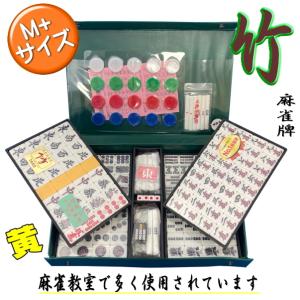 ケース付き麻雀牌(竹)の商品画像