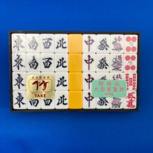 ケース付き麻雀牌(竹)の詳細画像3
