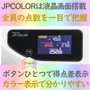 全自動麻雀卓AMOS JP-EX COLOR(...の詳細画像4