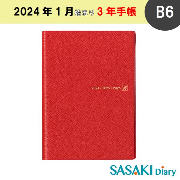 佐々木印刷 SASAKI Diary 3年手帳 B6 2024年 1月始まり 赤 B624A